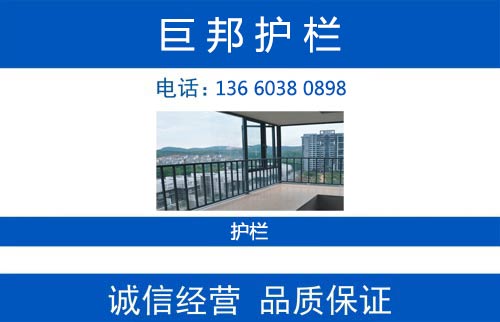 巨邦护栏阳江线上分站